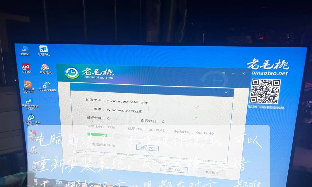 电脑更新失败安装错误解决指南（应对电脑更新错误，解决安装问题的有效方法）-第1张图片-数码深度