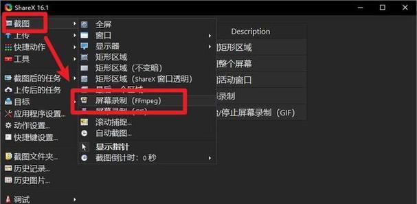 电脑录播教程全面解析（利用电脑录播软件，轻松制作优质教学视频）-第1张图片-数码深度