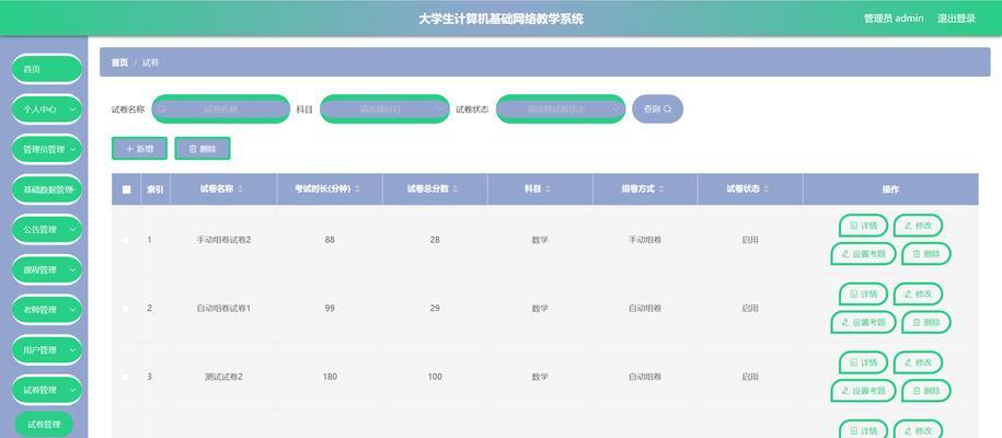 大学电脑ppt制作教程（轻松掌握ppt制作技巧，让你的演示更出色）-第1张图片-数码深度