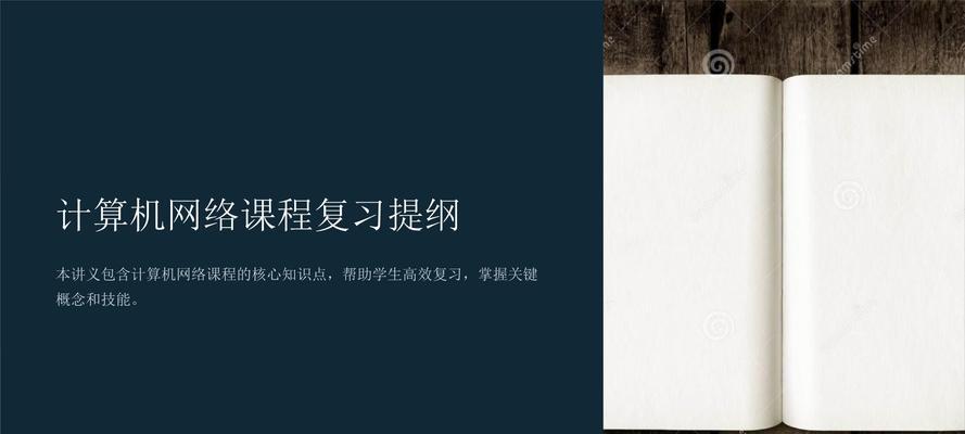 大学电脑ppt制作教程（轻松掌握ppt制作技巧，让你的演示更出色）-第3张图片-数码深度