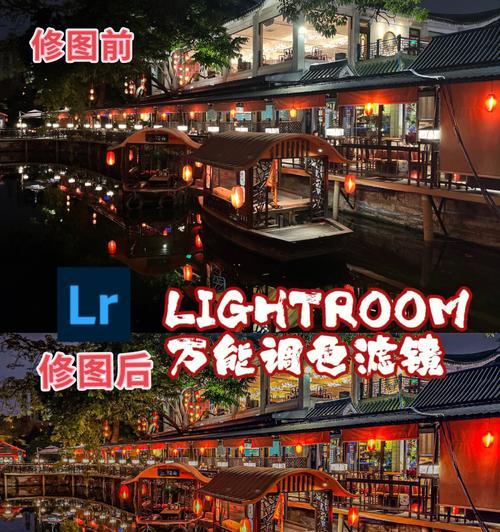 用LR调色打造宫崎骏般的电脑壁纸（学习如何使用LR软件制作唯美梦幻的宫崎骏风格壁纸）-第2张图片-数码深度