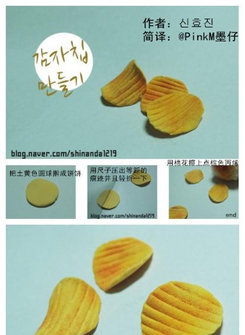 用黏土制作迷你电脑的简单教程（发挥创造力，用黏土打造个性化的迷你电脑！）-第2张图片-数码深度