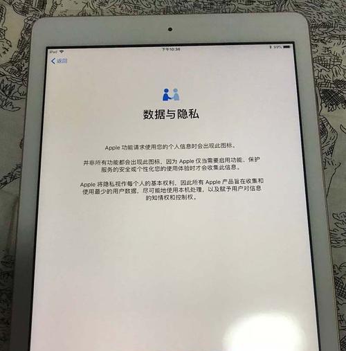 学校平板电脑解锁教程（快速解锁学校平板电脑，提升学习效率）-第3张图片-数码深度