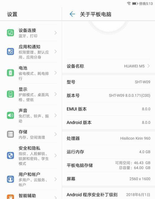 学校平板电脑解锁教程（快速解锁学校平板电脑，提升学习效率）-第2张图片-数码深度