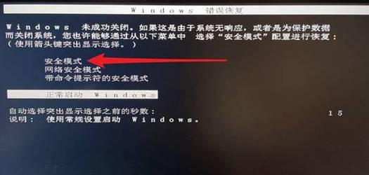 电脑重启显示发生错误（避免数据丢失和系统崩溃的关键措施）-第3张图片-数码深度