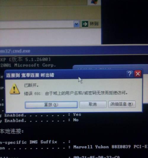 电脑上网网络错误的原因及解决方法（探索网络错误的原因，解决您的上网困扰）-第1张图片-数码深度