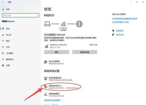 电脑上网网络错误的原因及解决方法（探索网络错误的原因，解决您的上网困扰）-第2张图片-数码深度