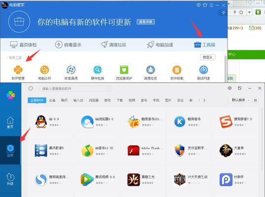 电脑管家修复脚本错误的有效方法（解决脚本错误让电脑管家再度高效运行）-第1张图片-数码深度