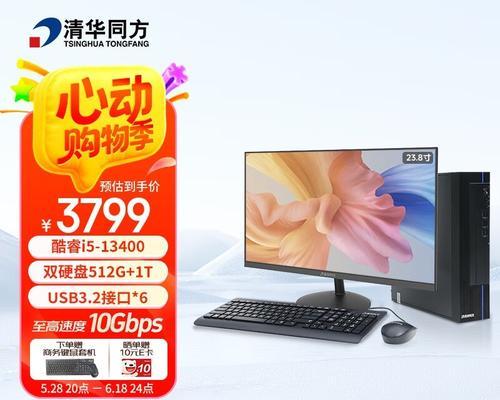 清华同方电脑连接主机教程（一步步教你轻松连接主机，畅享高效工作与娱乐）-第1张图片-数码深度