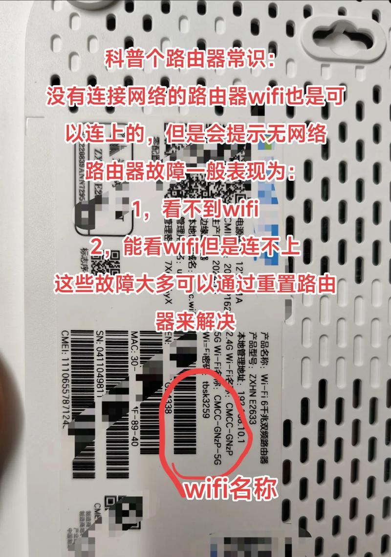 解决电脑错误691的方法详解（探索WiFi连接问题并修复电脑错误691）-第2张图片-数码深度