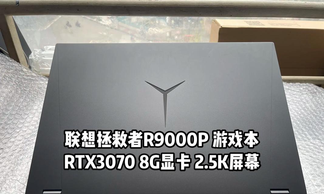 拯救者电脑显示脚本发生错误（如何应对拯救者电脑出现脚本错误的情况及最佳实践）-第2张图片-数码深度