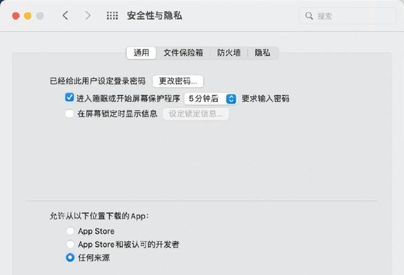 解决Mac电脑安装器错误的方法（排除错误并成功安装您的应用程序）-第3张图片-数码深度