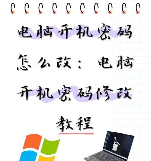 电脑锁屏密码错误次数解锁策略（保护个人信息安全，从密码保护开始）-第1张图片-数码深度