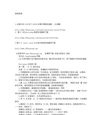 电脑文档使用教程（轻松掌握电脑文档的使用技巧）-第1张图片-数码深度
