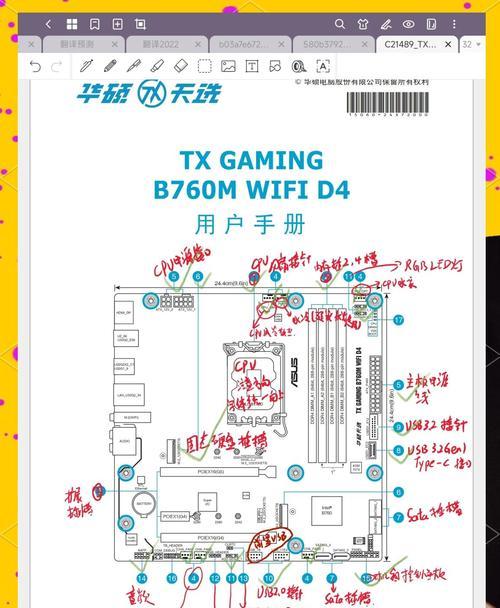 华硕电脑键盘更换教程（轻松学会更换华硕电脑键盘，省钱又省心）-第3张图片-数码深度