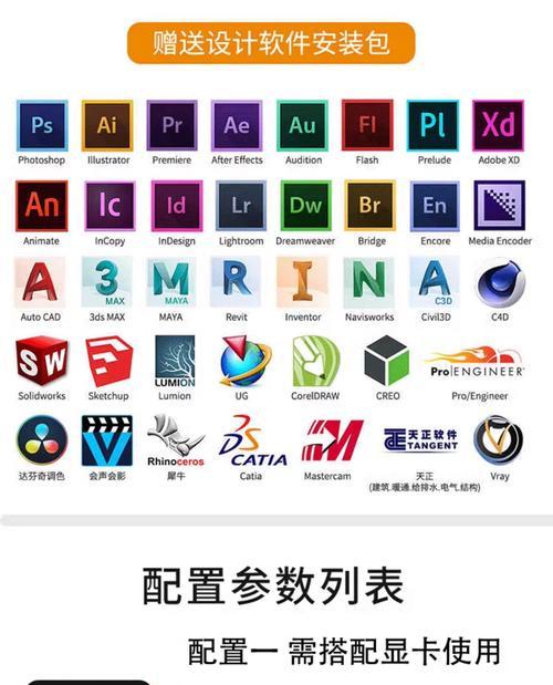 电脑主机色彩搭配教程（打造个性化的电脑外观，从主机色彩开始）-第3张图片-数码深度