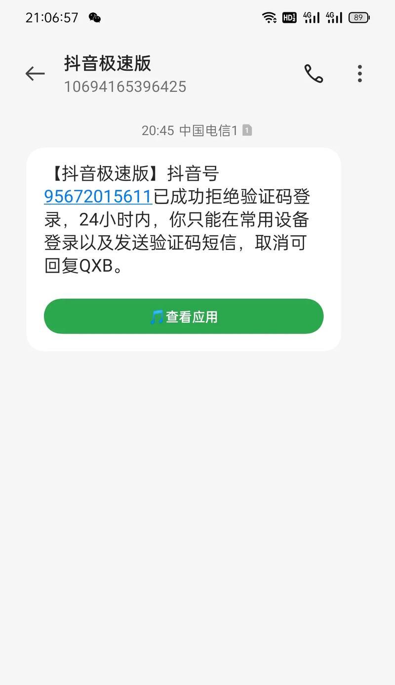 手机银行登陆错误电脑的风险与防范措施（保护个人资金安全，防范手机银行登陆错误电脑的风险）-第1张图片-数码深度