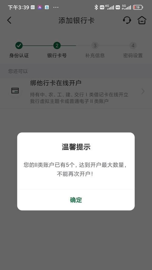手机银行登陆错误电脑的风险与防范措施（保护个人资金安全，防范手机银行登陆错误电脑的风险）-第3张图片-数码深度
