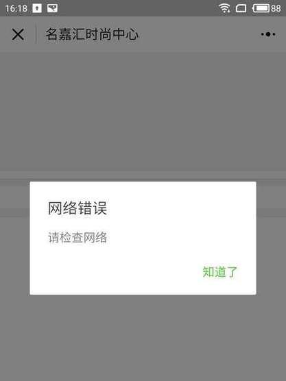电脑登微信出现系统错误的解决方法（遇到电脑登微信提示系统错误时应该如何应对）-第2张图片-数码深度
