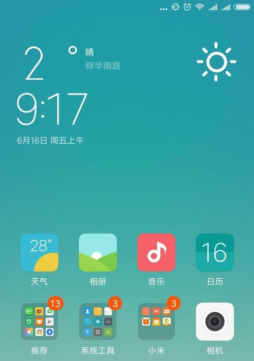 电脑打开天气错误的困扰（解决天气显示错误问题，让电脑恢复准确预报）-第3张图片-数码深度
