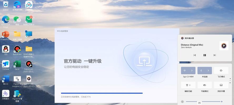 电脑管家安装教程（轻松学会正确安装电脑管家，让电脑保持高效运行）-第2张图片-数码深度