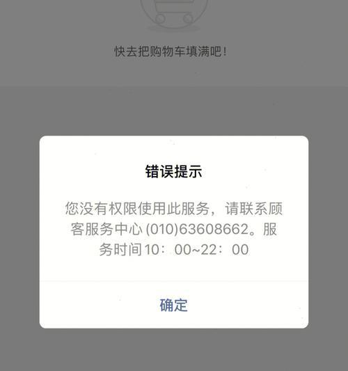 电脑开启所有程序均提示错误的疑难解答（排查电脑程序错误的常见方法及解决方案）-第2张图片-数码深度