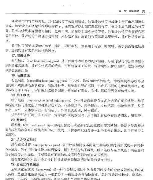 博客电脑服装基础教程（从零开始学习电脑服装设计与制作）-第2张图片-数码深度