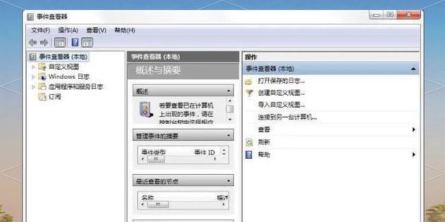电脑关机时出现错误的解决方法（解决电脑关机错误的有效措施及常见问题分析）-第2张图片-数码深度