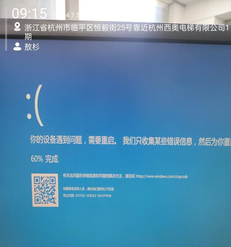 电脑关机时出现错误的解决方法（解决电脑关机错误的有效措施及常见问题分析）-第3张图片-数码深度