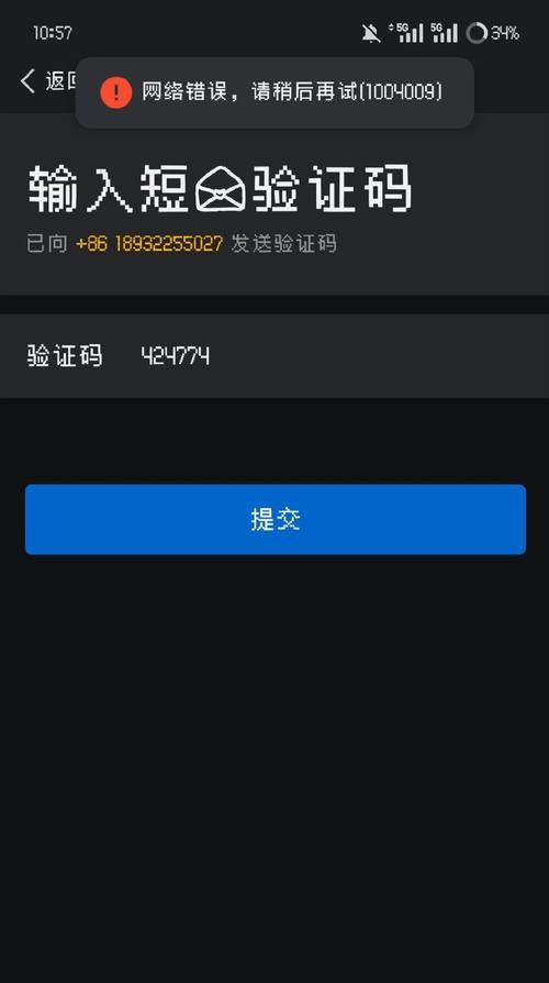 电脑登QQ总是错误的原因分析（探究电脑登QQ出错的各种情况及解决方法）-第2张图片-数码深度