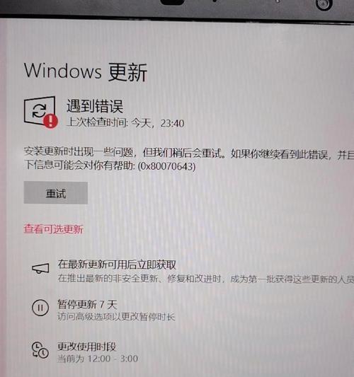 电脑登QQ总是错误的原因分析（探究电脑登QQ出错的各种情况及解决方法）-第3张图片-数码深度
