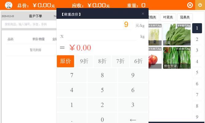 如何将收银电脑连接宽带（简明教程帮你快速设置宽带连接）-第1张图片-数码深度