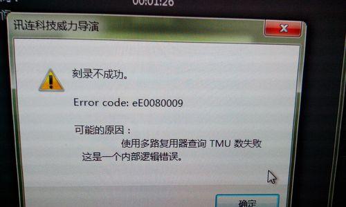 电脑应用程序打开错误解决方法（如何应对电脑上打开应用程序出现错误的情况）-第1张图片-数码深度