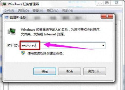 电脑应用程序打开错误解决方法（如何应对电脑上打开应用程序出现错误的情况）-第3张图片-数码深度