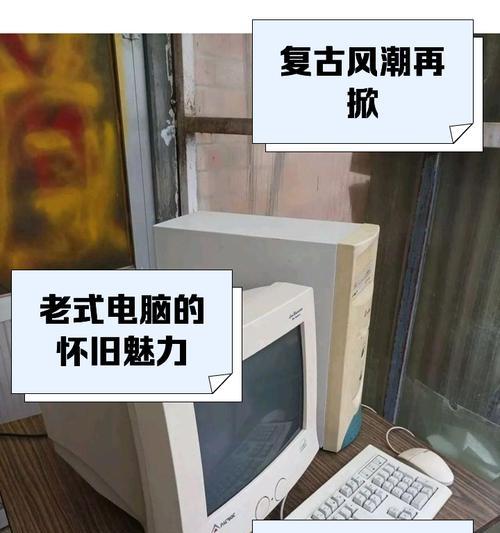 老式台式电脑接线教程（学习如何正确连接老式台式电脑的各种接线）-第3张图片-数码深度