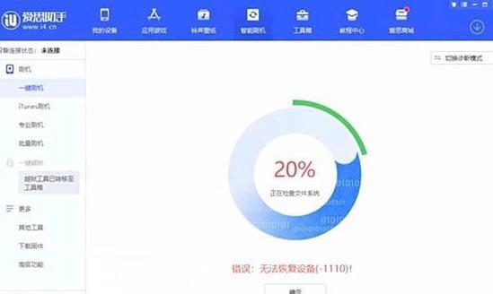 电脑刷机网络配置错误的解决方法（解决电脑刷机过程中网络配置错误的关键步骤与技巧）-第1张图片-数码深度