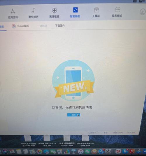 电脑刷机网络配置错误的解决方法（解决电脑刷机过程中网络配置错误的关键步骤与技巧）-第2张图片-数码深度