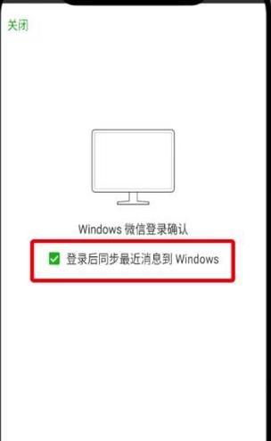 如何通过手机聊天实现电脑同步？（简单教程帮助你轻松同步手机和电脑聊天记录）-第1张图片-数码深度