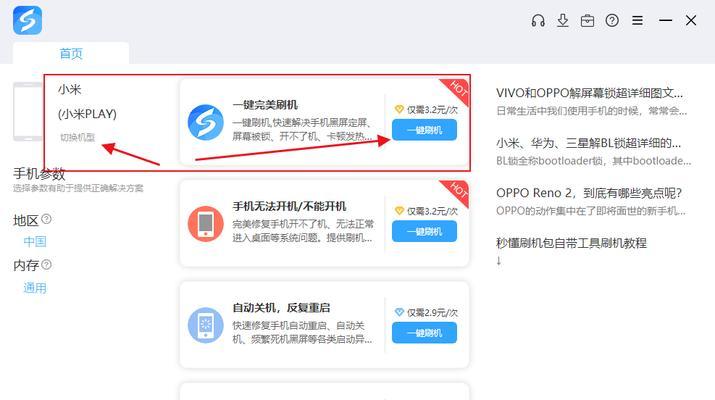小米迷你电脑编程教程（探索小米迷你电脑编程的无限可能，轻松学习实用编程技能）-第2张图片-数码深度