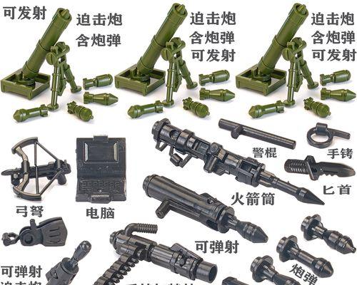 乐高迷你电脑小人教程（探索乐高迷你电脑小人的奇妙世界）-第3张图片-数码深度