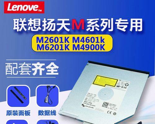 电脑主机安装DVD教程（轻松掌握电脑主机安装DVD的步骤）-第2张图片-数码深度