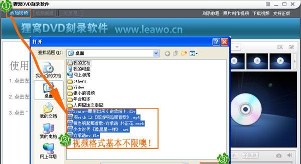 电脑主机安装DVD教程（轻松掌握电脑主机安装DVD的步骤）-第1张图片-数码深度