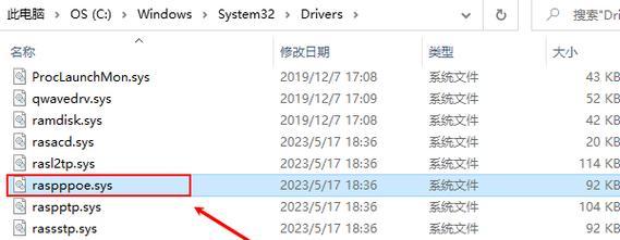 电脑错误106的解决方法（解决电脑错误106的有效措施和技巧）-第3张图片-数码深度