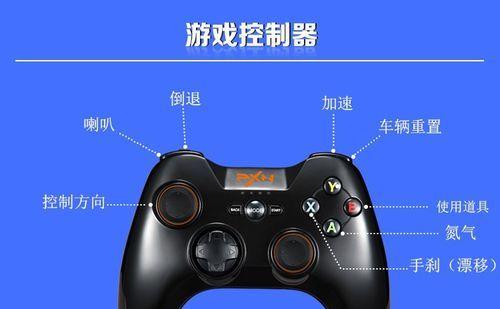 如何使用电脑光遇手柄进行游戏？（全面指南，让你畅享游戏乐趣）-第2张图片-数码深度