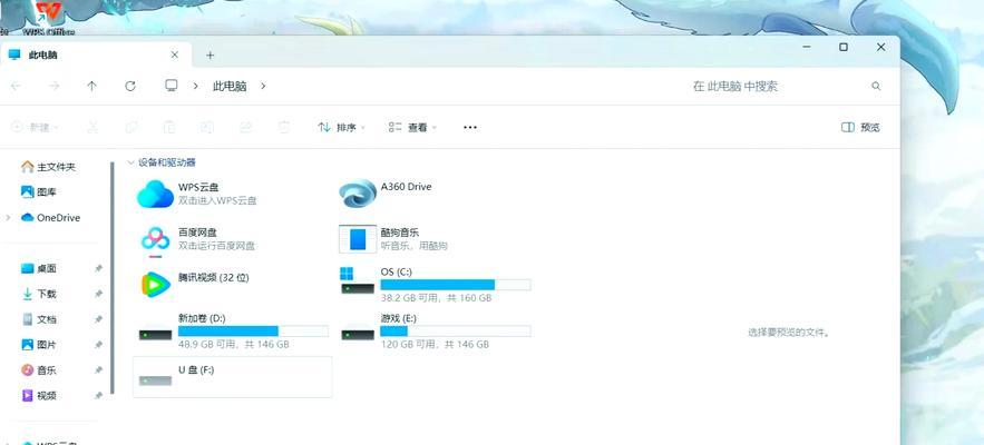 电脑优盘检测到错误的解决方法（快速解决电脑优盘错误，保护您的数据安全）-第3张图片-数码深度