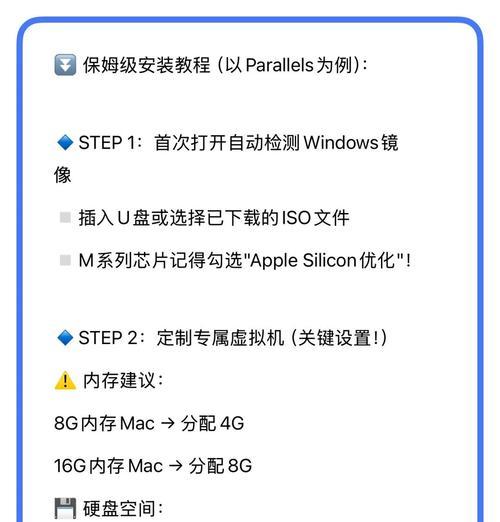 如何在苹果电脑上安装exe文件（一步步教你在苹果电脑上运行exe文件）-第3张图片-数码深度