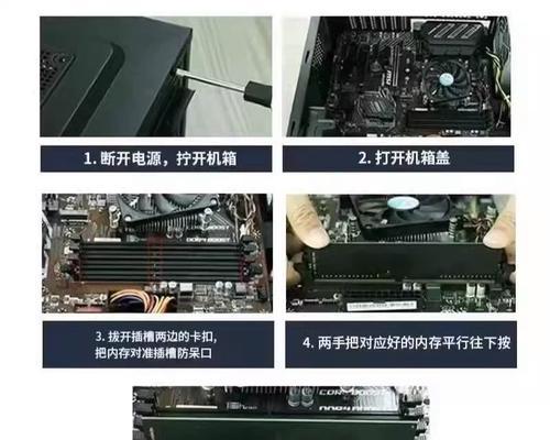 电脑内存内部拆解教程（了解电脑内存的结构和拆解步骤，解决内存升级问题）-第1张图片-数码深度