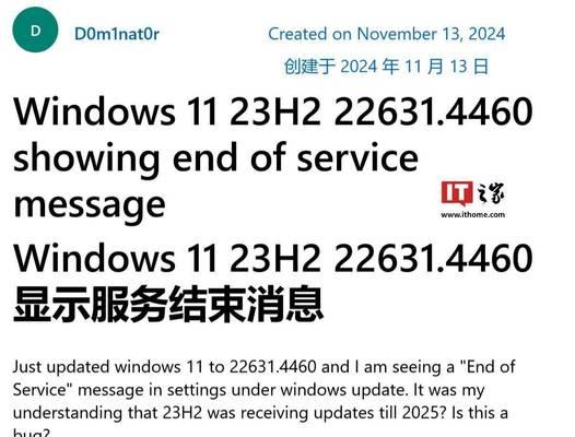 电脑账户名错误的解决方法（遇到电脑账户名错误时如何处理）-第1张图片-数码深度