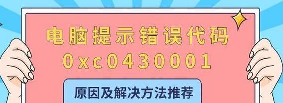 电脑账户名错误的解决方法（遇到电脑账户名错误时如何处理）-第3张图片-数码深度