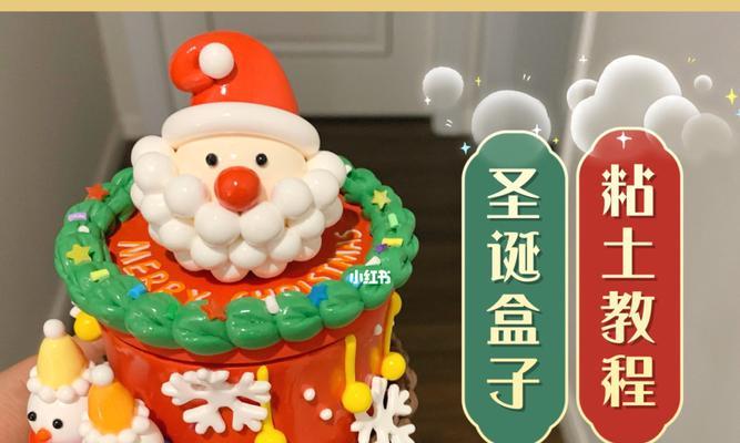用电脑粘土装饰盒子的教程（DIY手工教程，让你的盒子独一无二）-第1张图片-数码深度